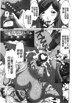 Bakunyuu Kaseifu Ayame-san | 爆乳家政婦阿亞美小姐 - Page 63