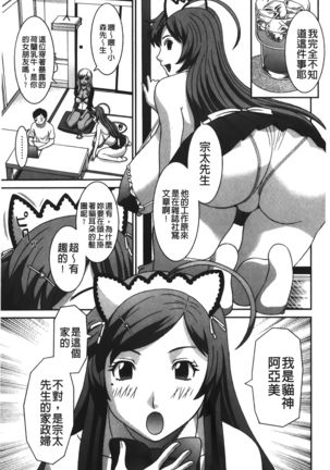 Bakunyuu Kaseifu Ayame-san | 爆乳家政婦阿亞美小姐 Page #47