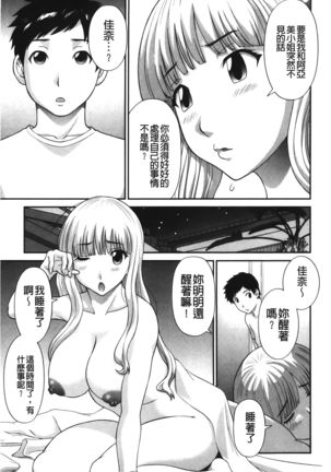 Bakunyuu Kaseifu Ayame-san | 爆乳家政婦阿亞美小姐 Page #169