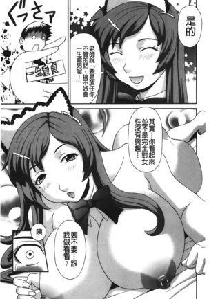 Bakunyuu Kaseifu Ayame-san | 爆乳家政婦阿亞美小姐 - Page 11