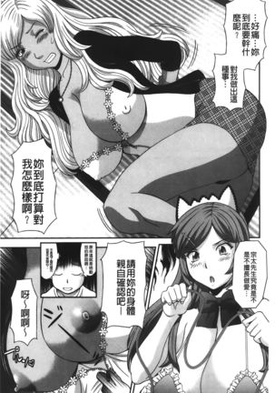 Bakunyuu Kaseifu Ayame-san | 爆乳家政婦阿亞美小姐 Page #49