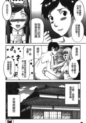 Bakunyuu Kaseifu Ayame-san | 爆乳家政婦阿亞美小姐 Page #186