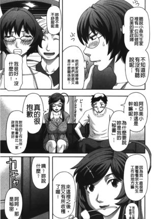 Bakunyuu Kaseifu Ayame-san | 爆乳家政婦阿亞美小姐 - Page 87