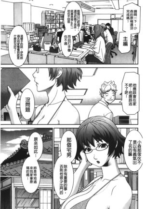 Bakunyuu Kaseifu Ayame-san | 爆乳家政婦阿亞美小姐 Page #45