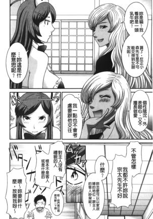 Bakunyuu Kaseifu Ayame-san | 爆乳家政婦阿亞美小姐 Page #48