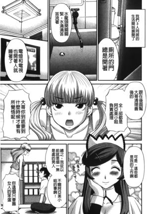 Bakunyuu Kaseifu Ayame-san | 爆乳家政婦阿亞美小姐 Page #167