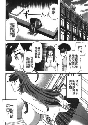 Bakunyuu Kaseifu Ayame-san | 爆乳家政婦阿亞美小姐 - Page 130