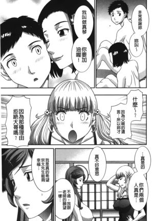 Bakunyuu Kaseifu Ayame-san | 爆乳家政婦阿亞美小姐 Page #149