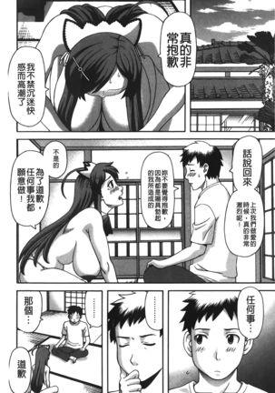 Bakunyuu Kaseifu Ayame-san | 爆乳家政婦阿亞美小姐 - Page 36