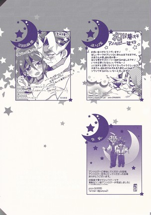 俺遊矢に選ばれすぎぃ! Page #79