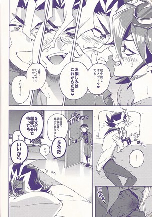 俺遊矢に選ばれすぎぃ! - Page 40