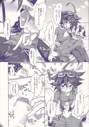 俺遊矢に選ばれすぎぃ! - Page 51