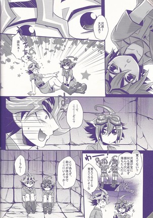 俺遊矢に選ばれすぎぃ! - Page 68