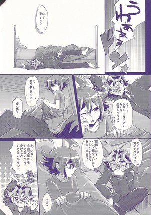 俺遊矢に選ばれすぎぃ! Page #75