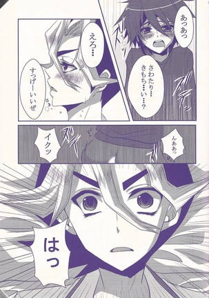 俺遊矢に選ばれすぎぃ! Page #27