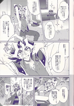 俺遊矢に選ばれすぎぃ! Page #35