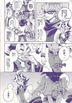 俺遊矢に選ばれすぎぃ! Page #36