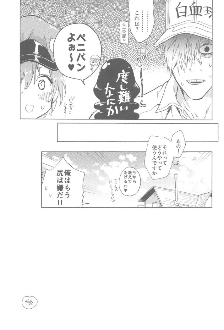 Futanari Sekkekkyuu ni Dakareru Koto ni Natte Shimatta