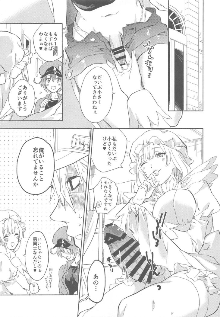 Futanari Sekkekkyuu ni Dakareru Koto ni Natte Shimatta