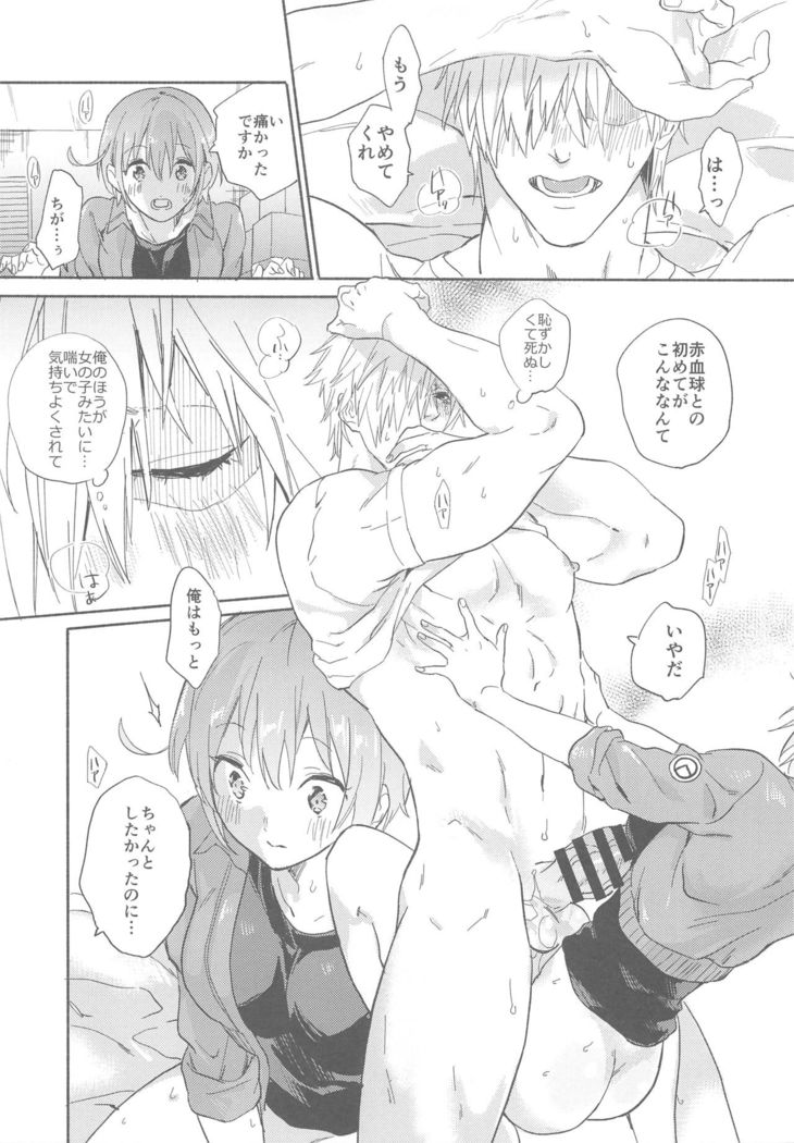 Futanari Sekkekkyuu ni Dakareru Koto ni Natte Shimatta