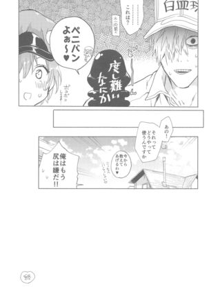 Futanari Sekkekkyuu ni Dakareru Koto ni Natte Shimatta Page #33