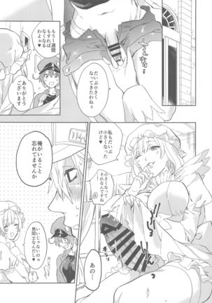 Futanari Sekkekkyuu ni Dakareru Koto ni Natte Shimatta Page #31