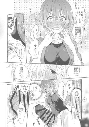 Futanari Sekkekkyuu ni Dakareru Koto ni Natte Shimatta Page #26