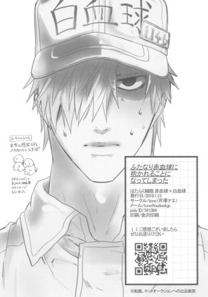 Futanari Sekkekkyuu ni Dakareru Koto ni Natte Shimatta Page #34