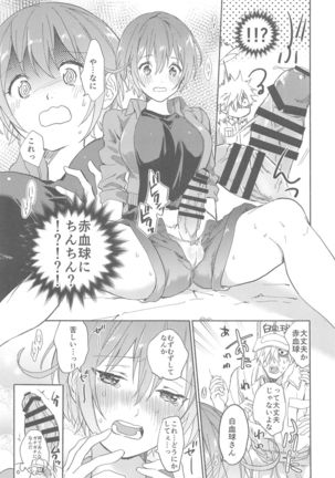 Futanari Sekkekkyuu ni Dakareru Koto ni Natte Shimatta Page #11