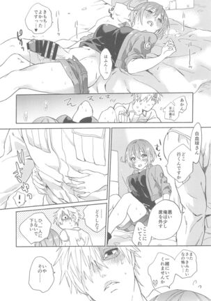 Futanari Sekkekkyuu ni Dakareru Koto ni Natte Shimatta Page #16