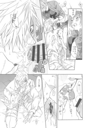 Futanari Sekkekkyuu ni Dakareru Koto ni Natte Shimatta Page #15
