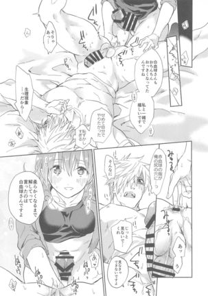 Futanari Sekkekkyuu ni Dakareru Koto ni Natte Shimatta Page #19