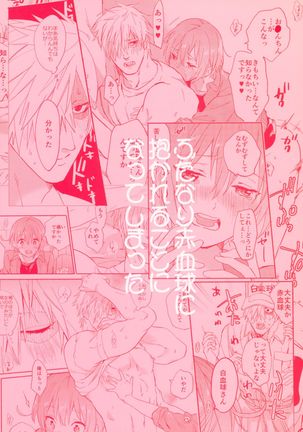 Futanari Sekkekkyuu ni Dakareru Koto ni Natte Shimatta Page #35