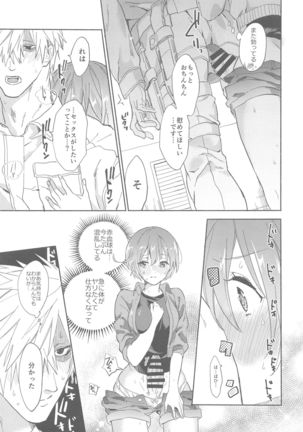 Futanari Sekkekkyuu ni Dakareru Koto ni Natte Shimatta Page #17