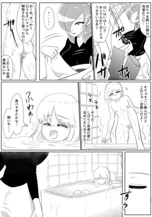 Futanari Bijin ga Aho Bishounen o Oshioki Gyaku Rape - Page 6