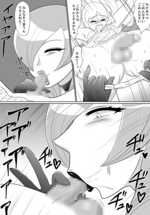 Futanari Bijin ga Aho Bishounen o Oshioki Gyaku Rape - Page 11