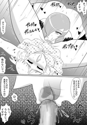 Futanari Bijin ga Aho Bishounen o Oshioki Gyaku Rape - Page 12