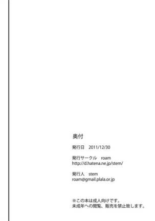 Babaa Demae Suru. Page #17