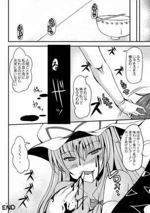 Babaa Demae Suru. Page #15