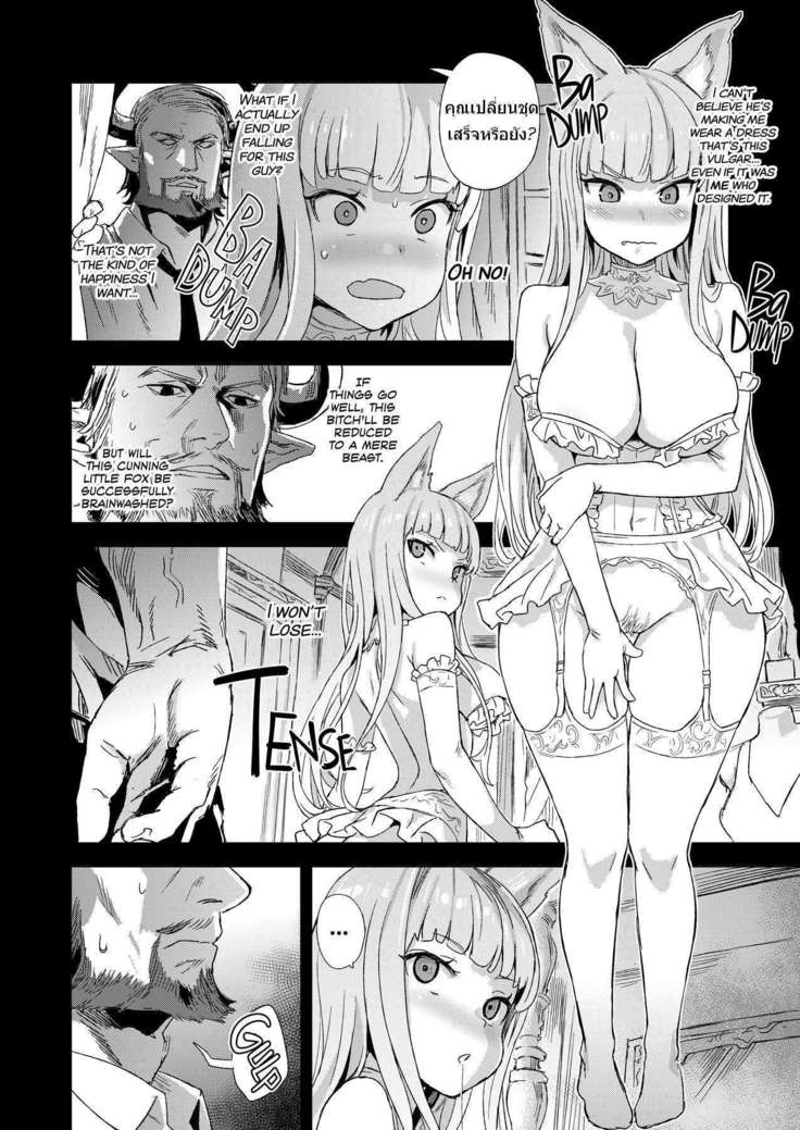 [Asanagi]Victim Girls 21[TH]