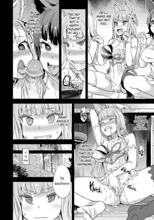 [Asanagi]Victim Girls 21[TH]