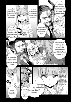 [Asanagi]Victim Girls 21[TH] - Page 4