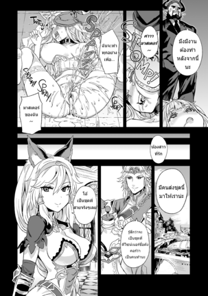 [Asanagi]Victim Girls 21[TH] - Page 28