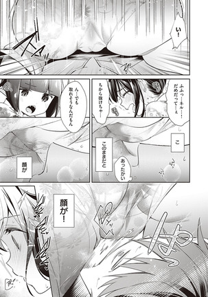 欲望パンドラ 欲望1-18 Page #300