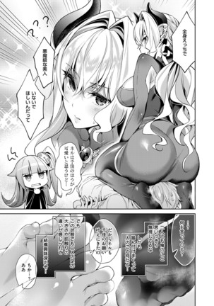 欲望パンドラ 欲望1-18 Page #90