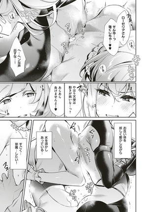 欲望パンドラ 欲望1-18 Page #203