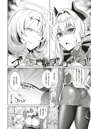 欲望パンドラ 欲望1-18 Page #189