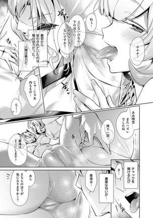 欲望パンドラ 欲望1-18 Page #220