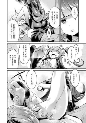 欲望パンドラ 欲望1-18 Page #83