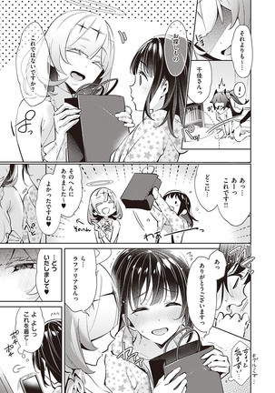 欲望パンドラ 欲望1-18 Page #270